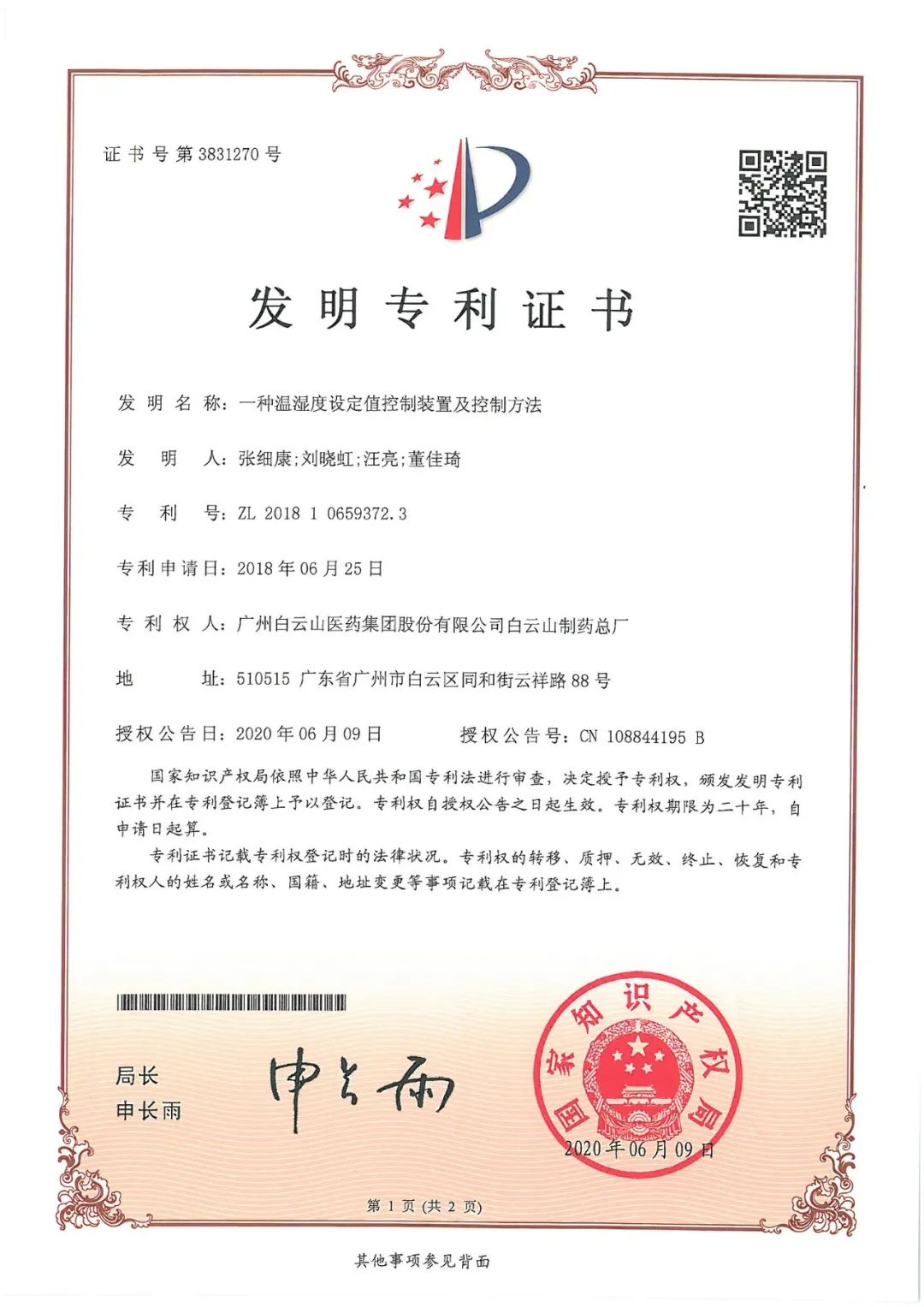 AG旗舰厅 (中国大陆) Apple Store